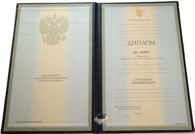 Диплом ФГКОУ ВПО ВСИ МВД России 1997-2002 годов