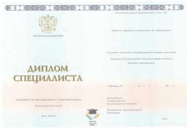 Диплом УГЛТУ ООО Знак 2014-2020 годов