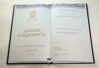 Диплом агронома о высшем образовании  (Специалист)